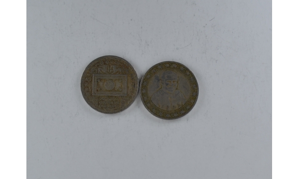 Sri lanka 1 Rupee